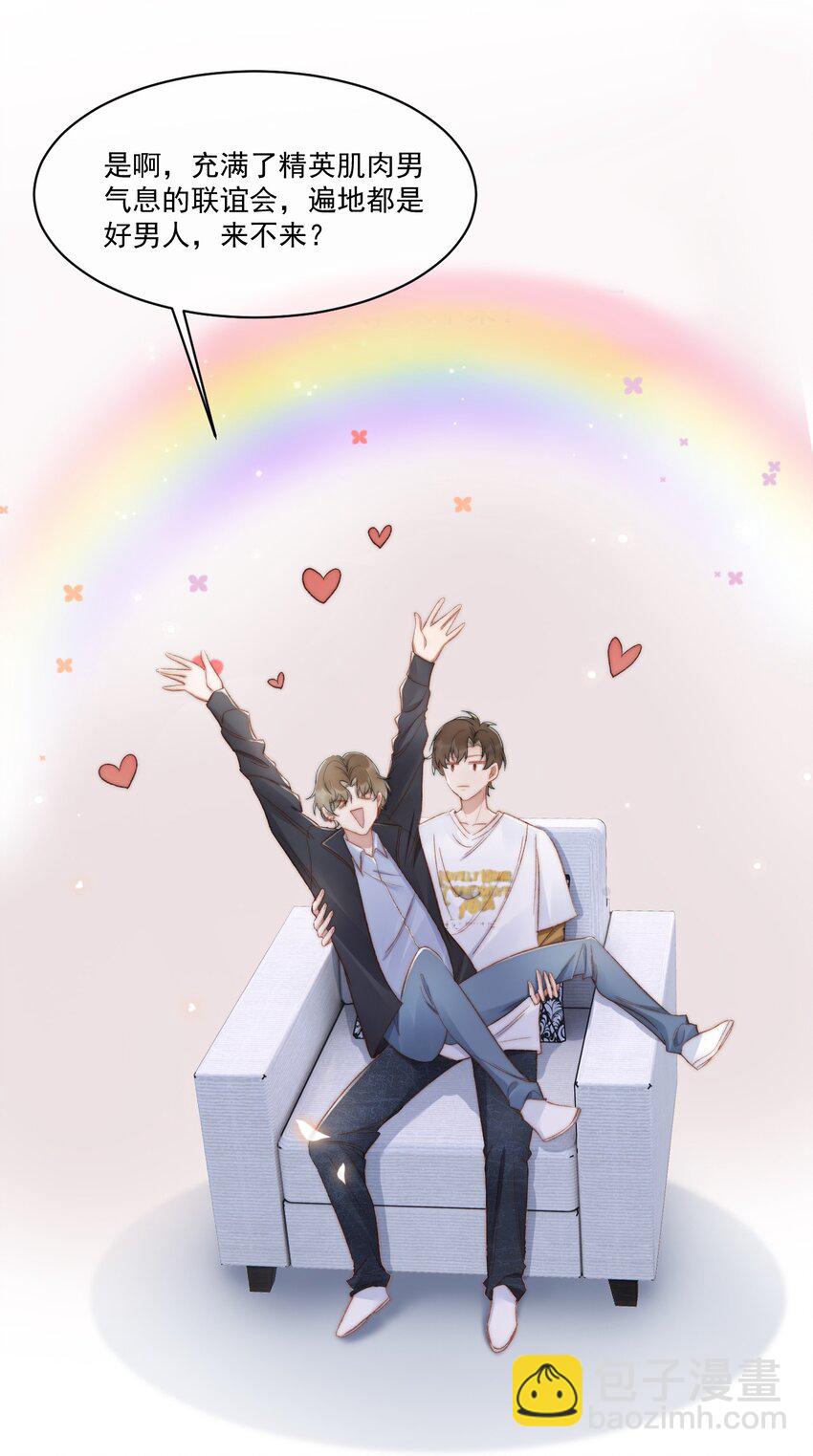 018 老同学相见(1/2)-第19话