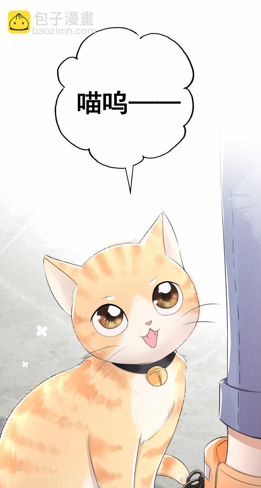 002 第三者(1/2)-第3话