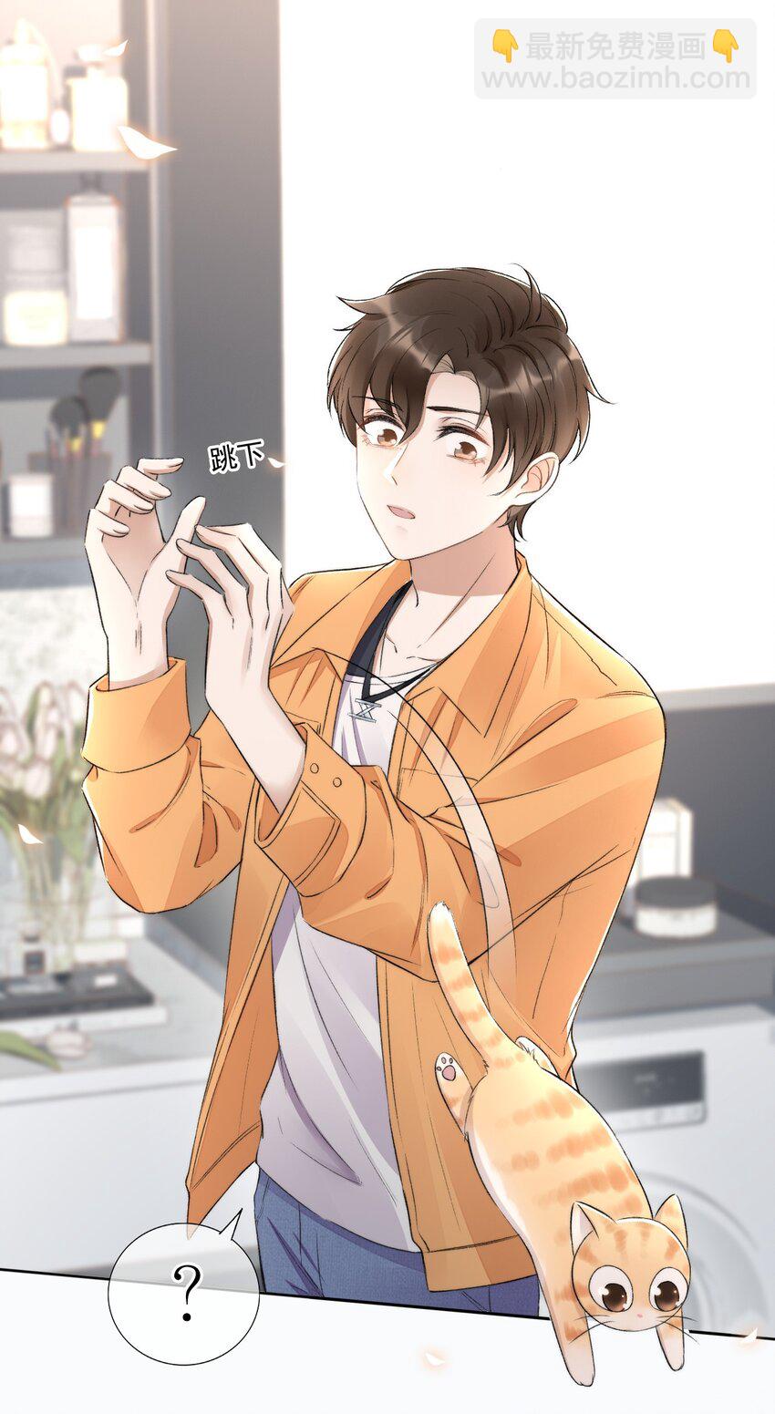 002 第三者(1/2)-第3话