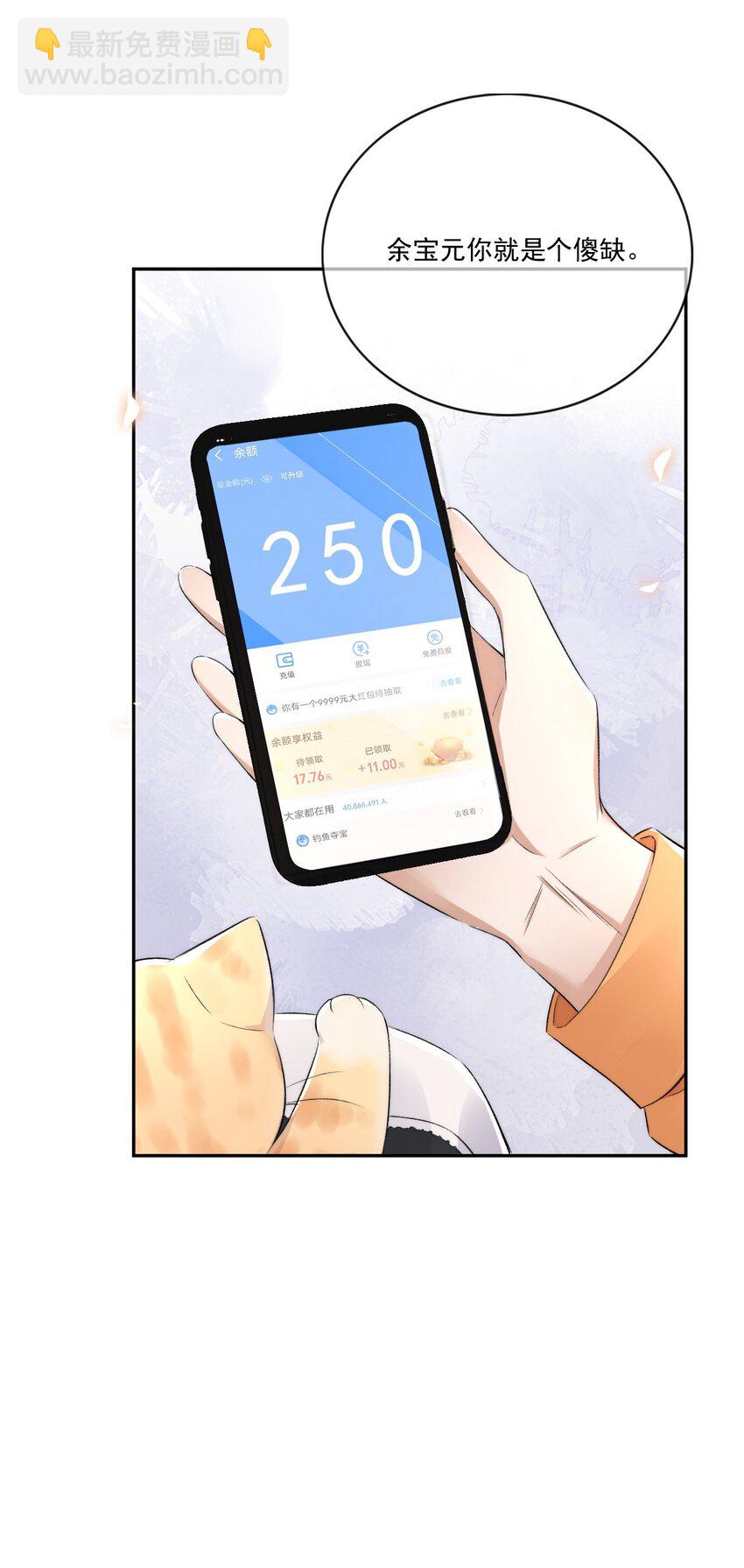 002 第三者(1/2)-第3话