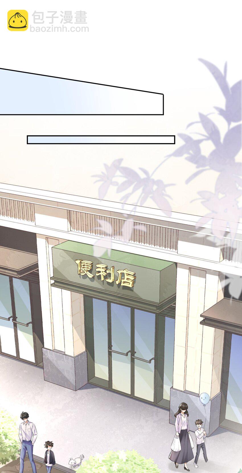 002 第三者(1/2)-第3话