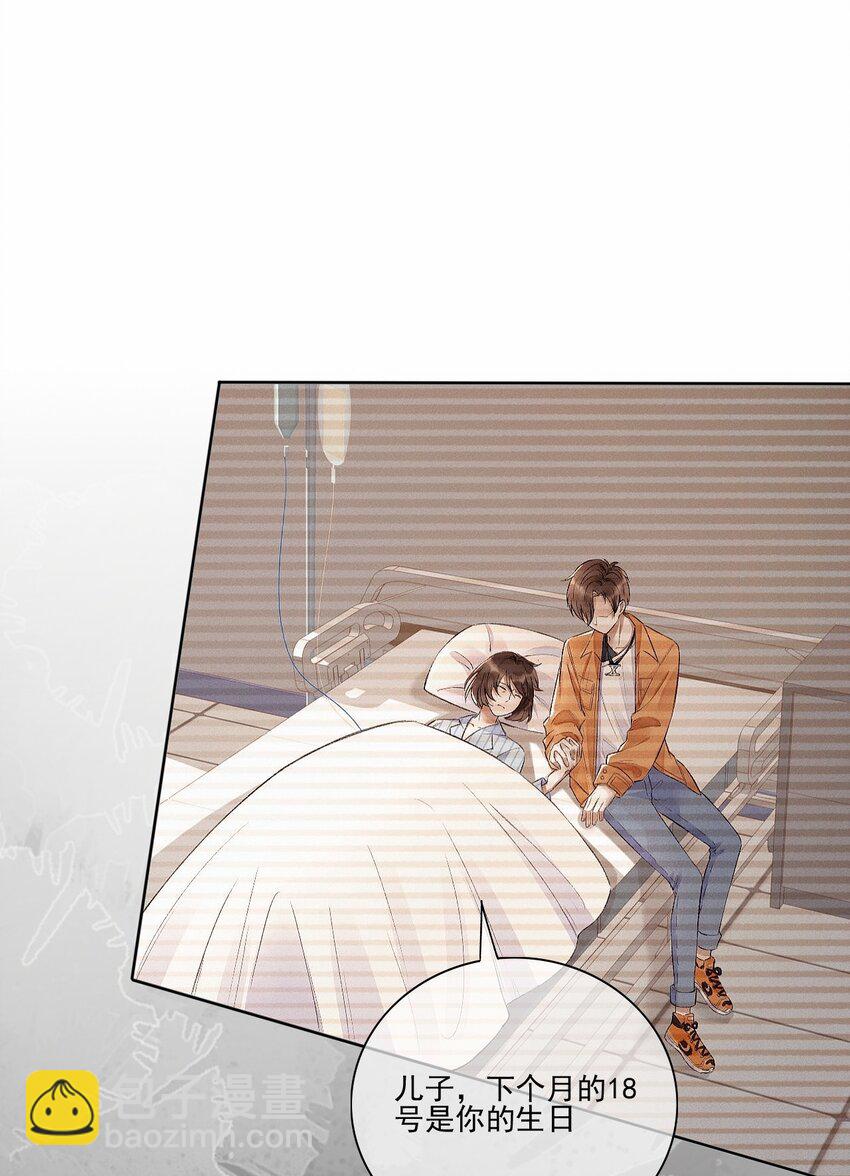 002 第三者(1/2)-第3话