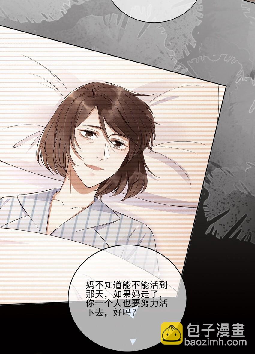 002 第三者(1/2)-第3话