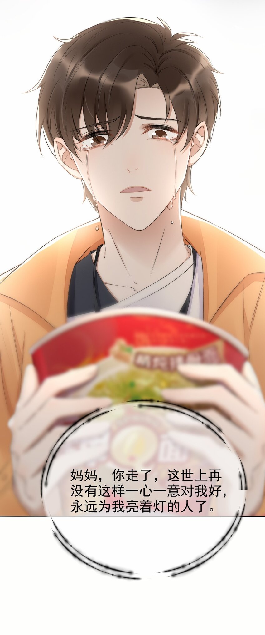 002 第三者(1/2)-第3话