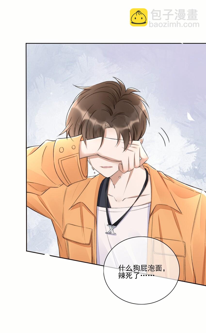 002 第三者(1/2)-第3话