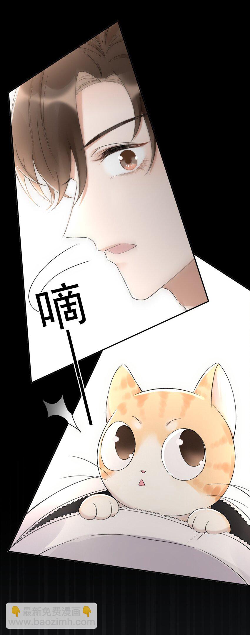 002 第三者(1/2)-第3话