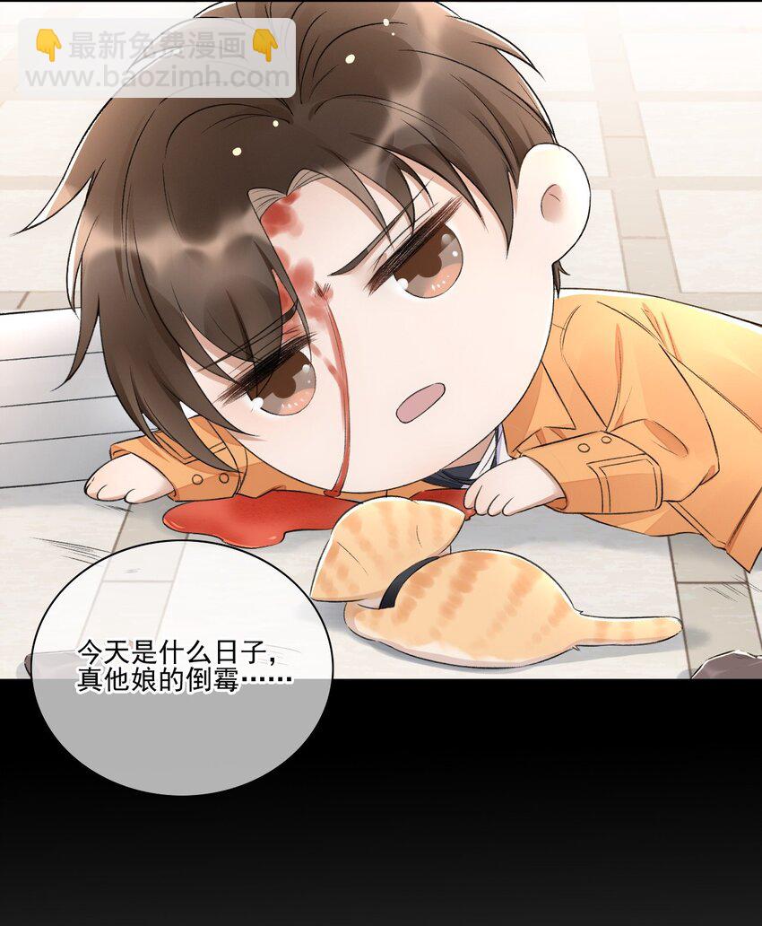 002 第三者(1/2)-第3话