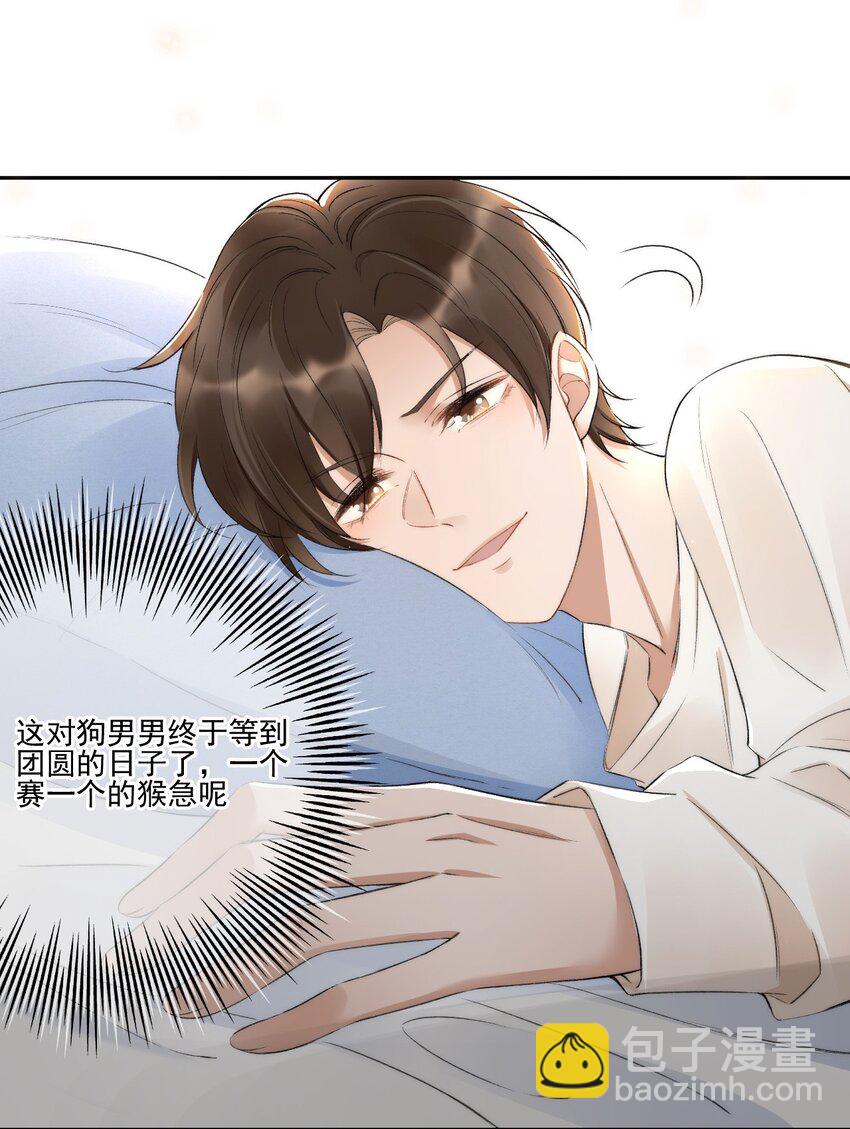 002 第三者(1/2)-第3话