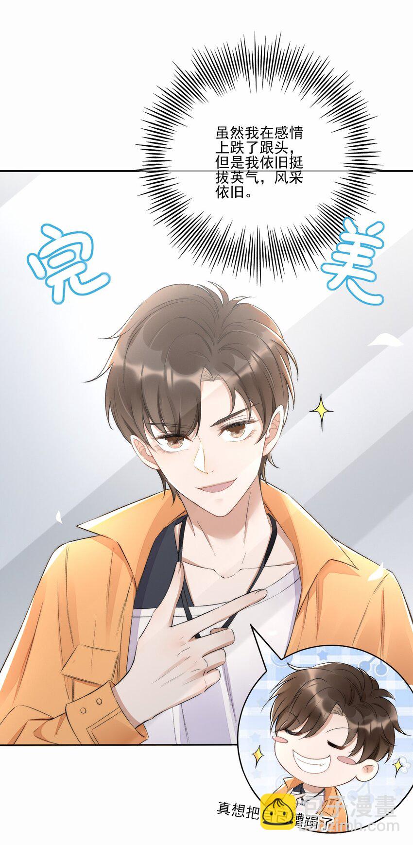 002 第三者(1/2)-第3话