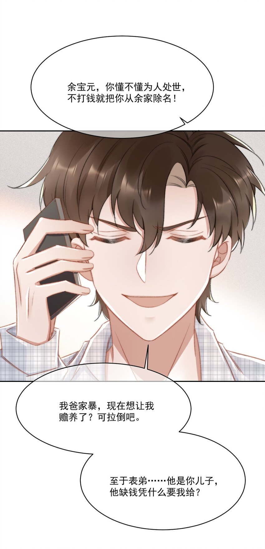 020 酒吧偶遇(1/2)-第21话