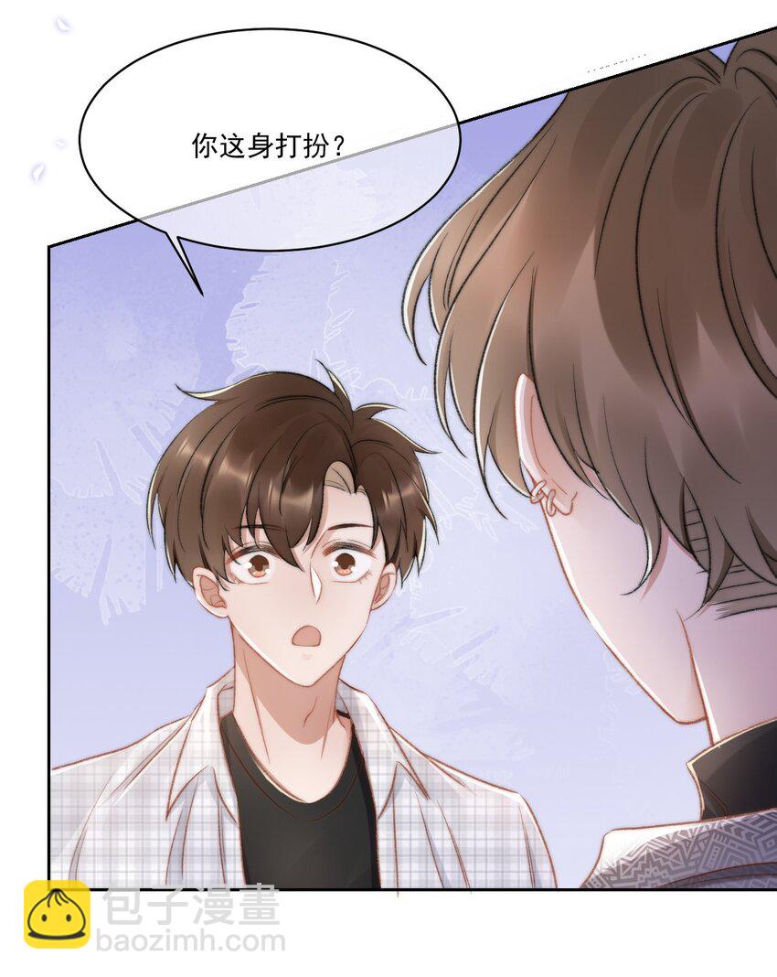 020 酒吧偶遇(1/2)-第21话