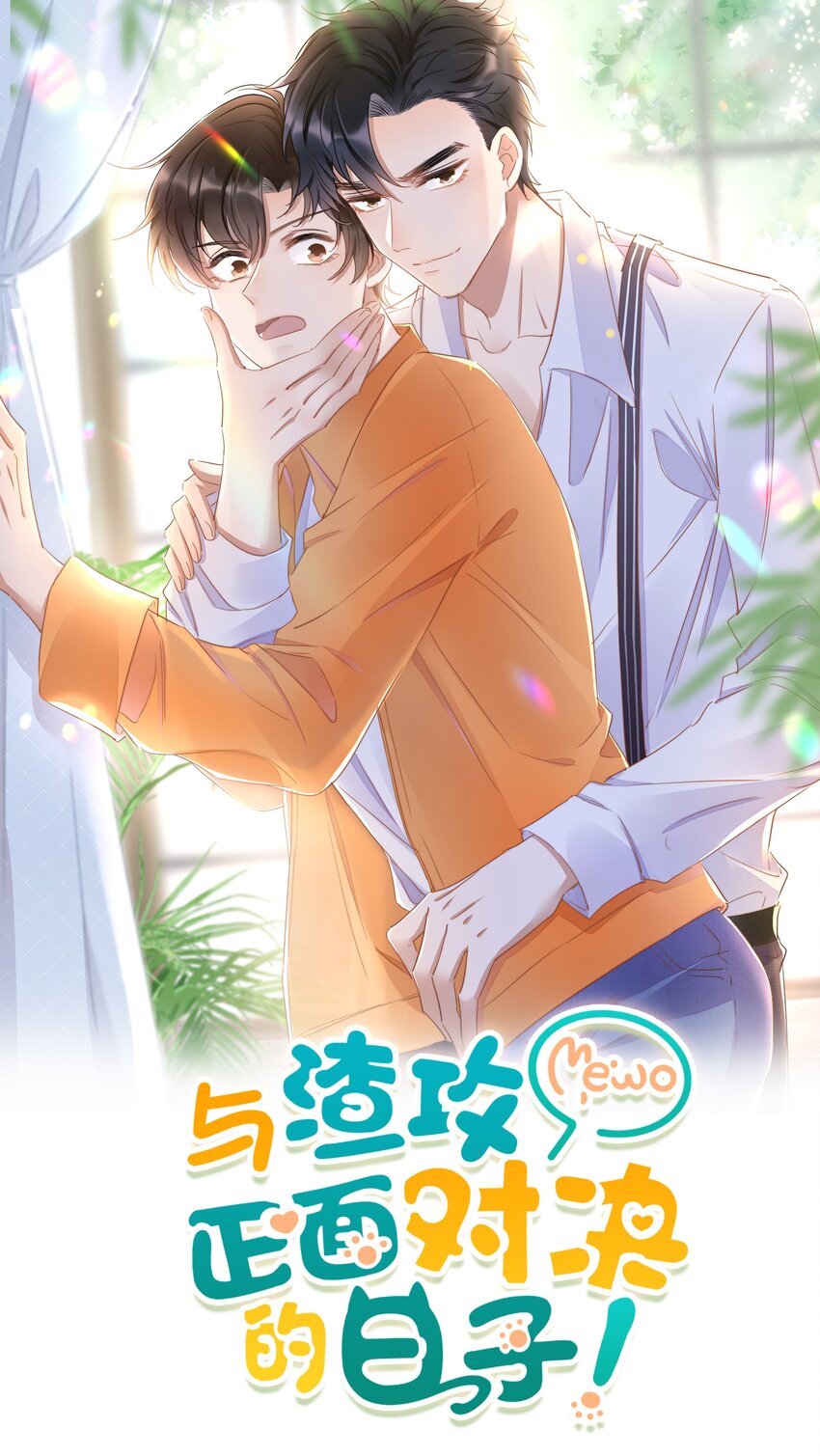 022 重新在一起吧！-第23话