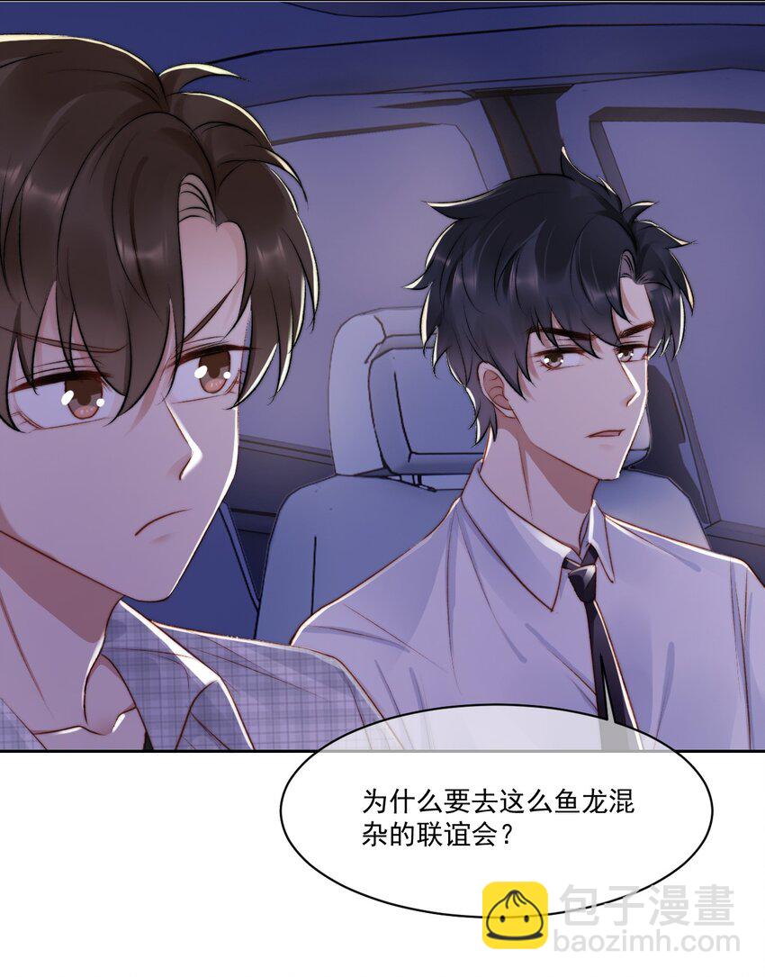 022 重新在一起吧！-第23话