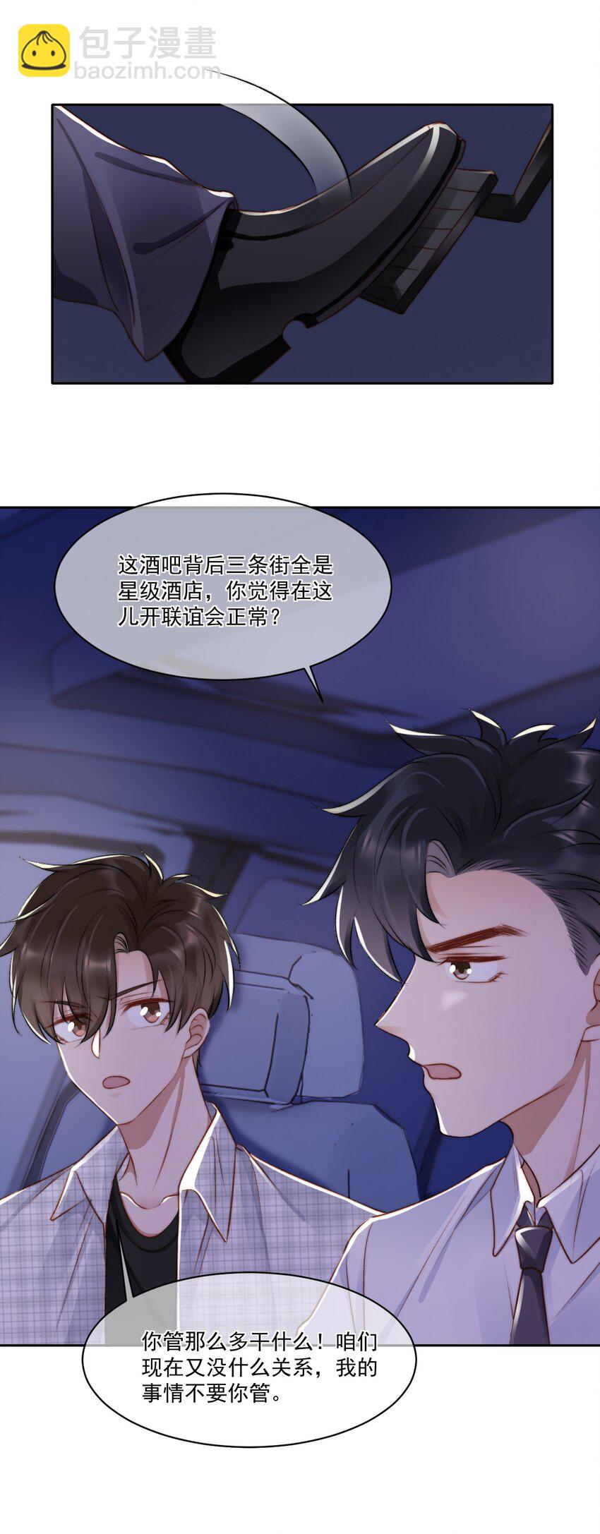 022 重新在一起吧！-第23话