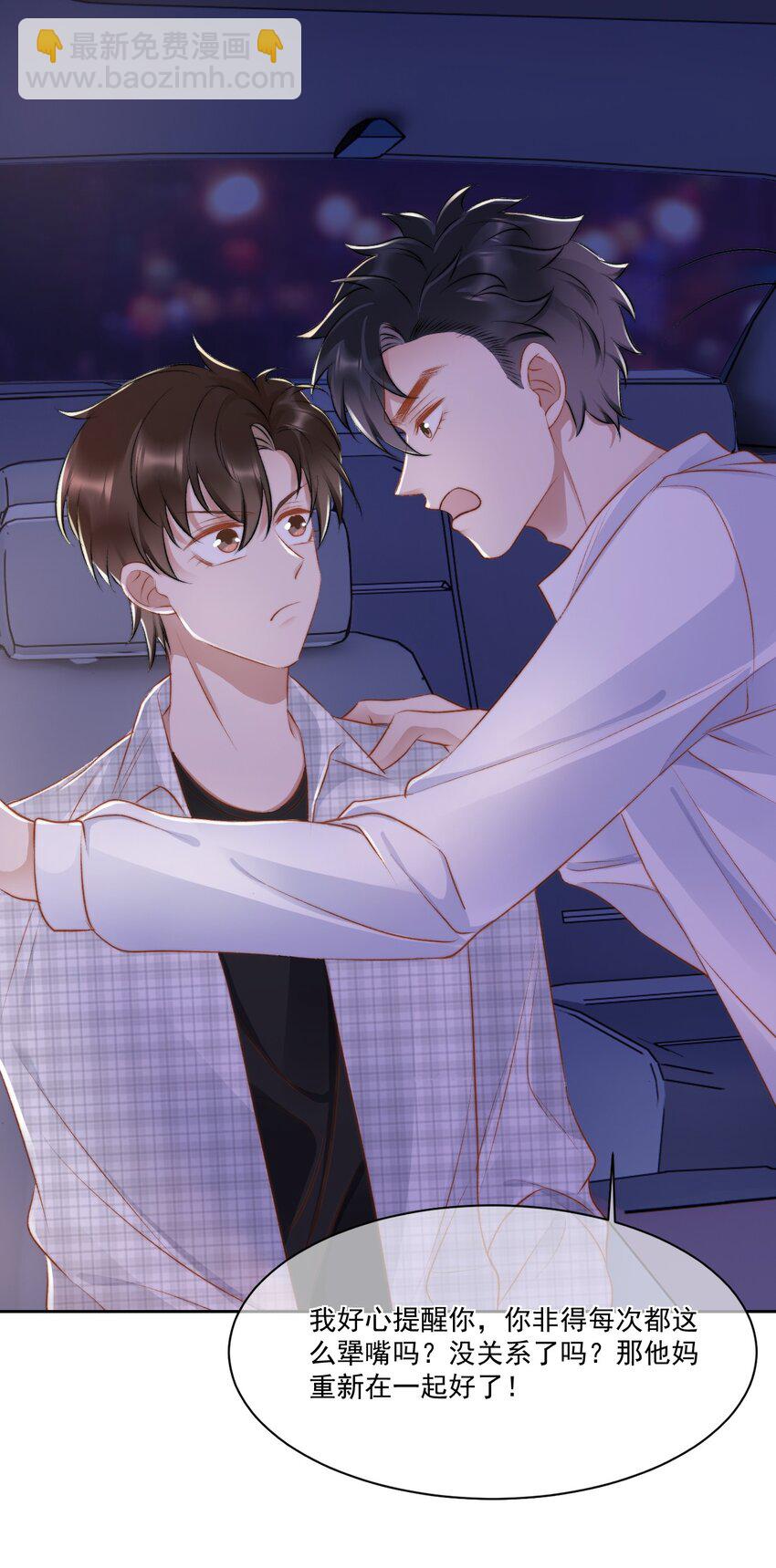 022 重新在一起吧！-第23话