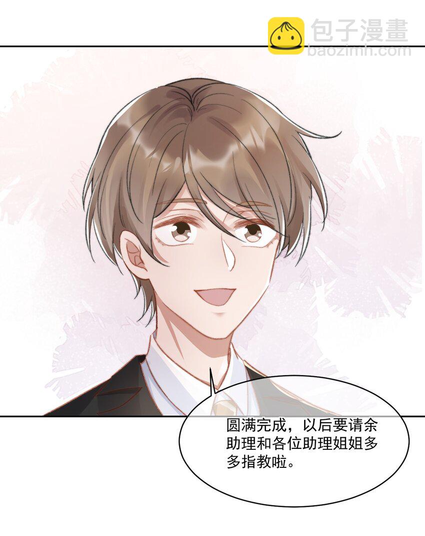 022 重新在一起吧！-第23话