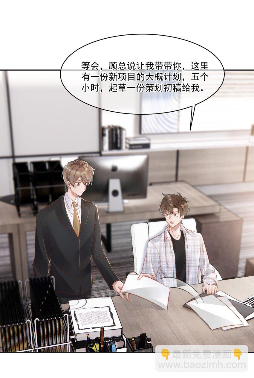 022 重新在一起吧！-第23话