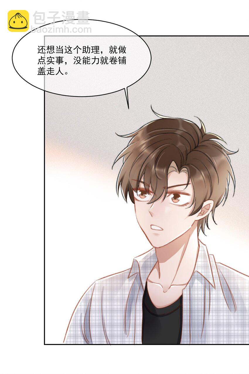 022 重新在一起吧！-第23话