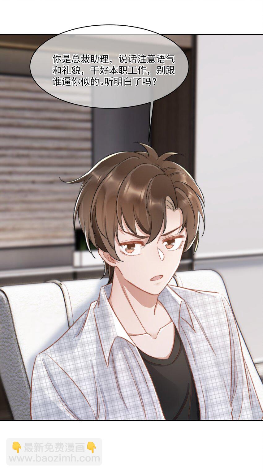 022 重新在一起吧！-第23话