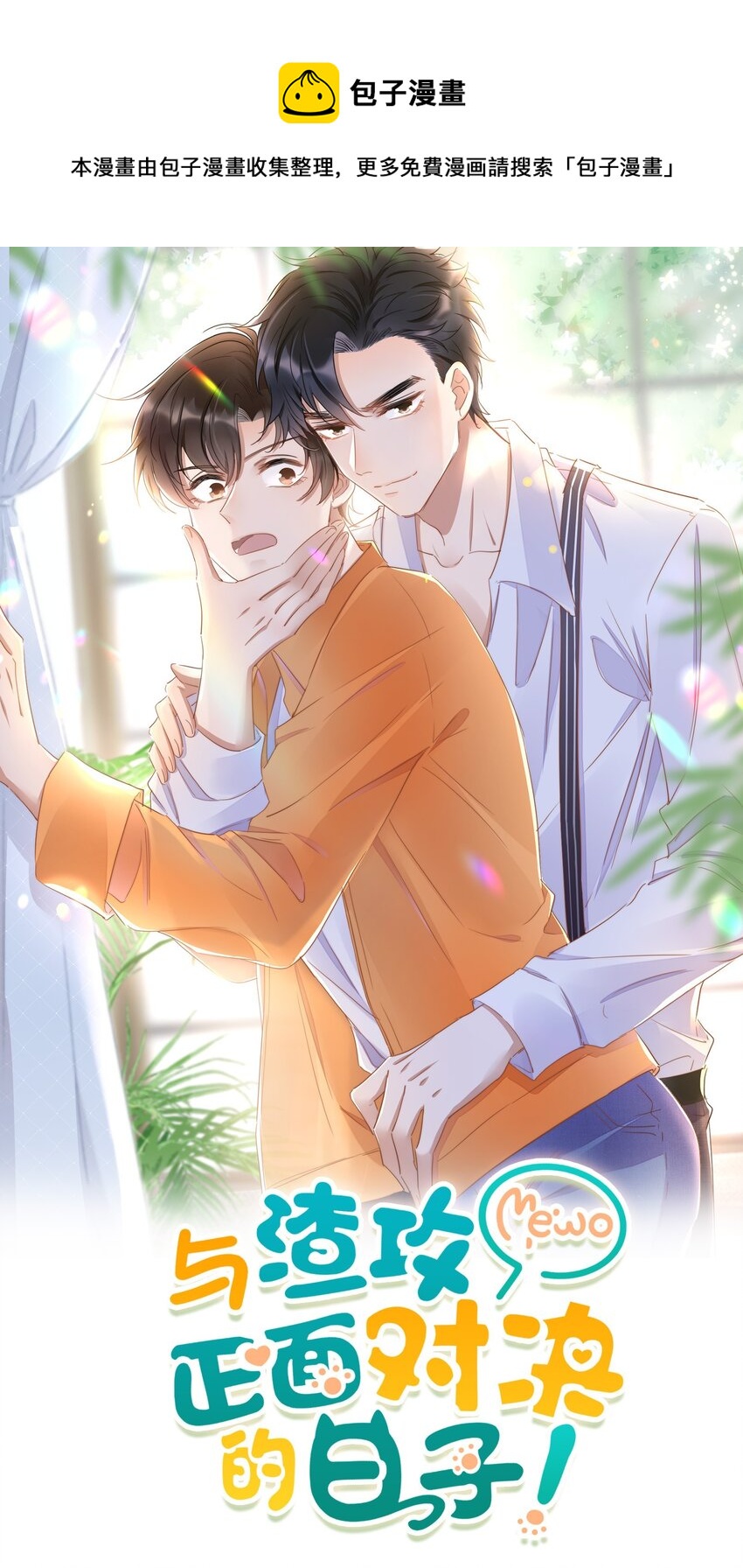 024 是谁怀孕了！-第25话