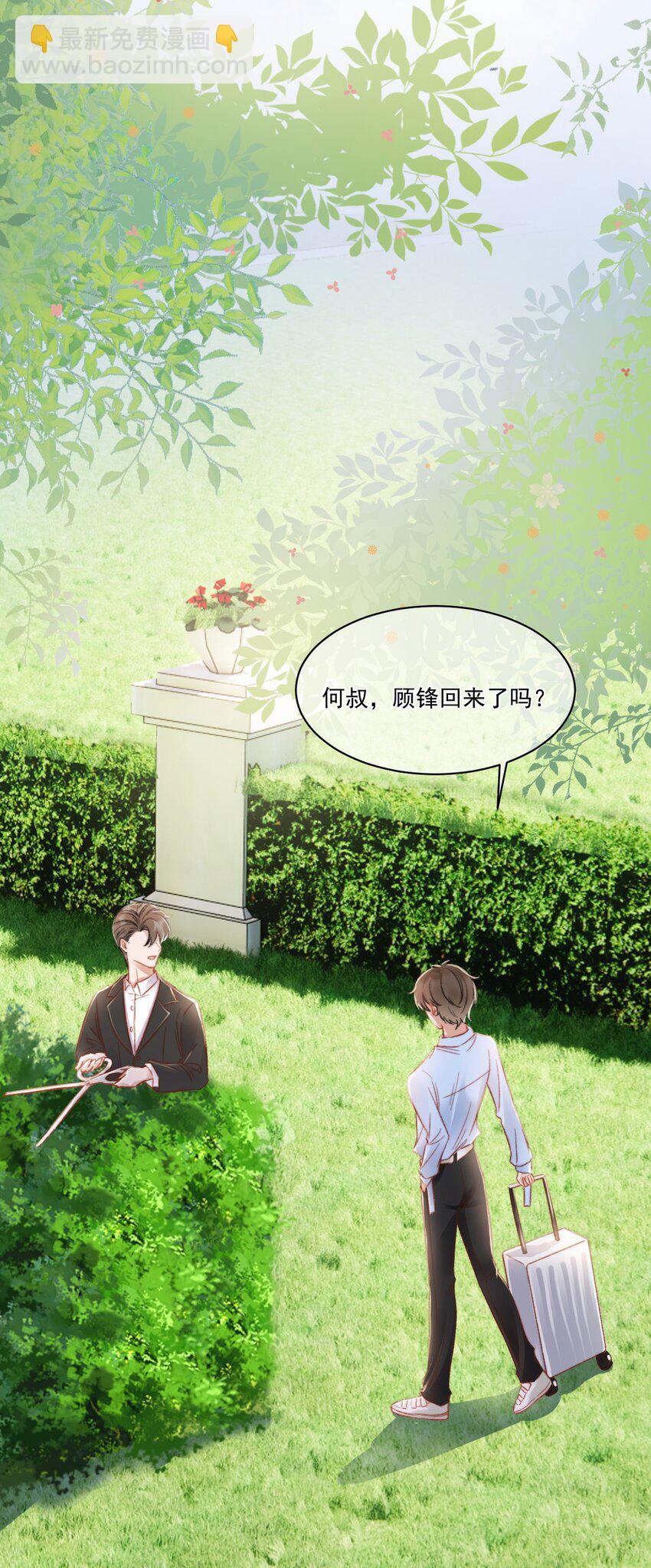 024 是谁怀孕了！-第25话