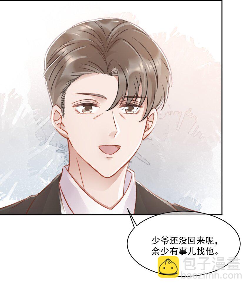 024 是谁怀孕了！-第25话