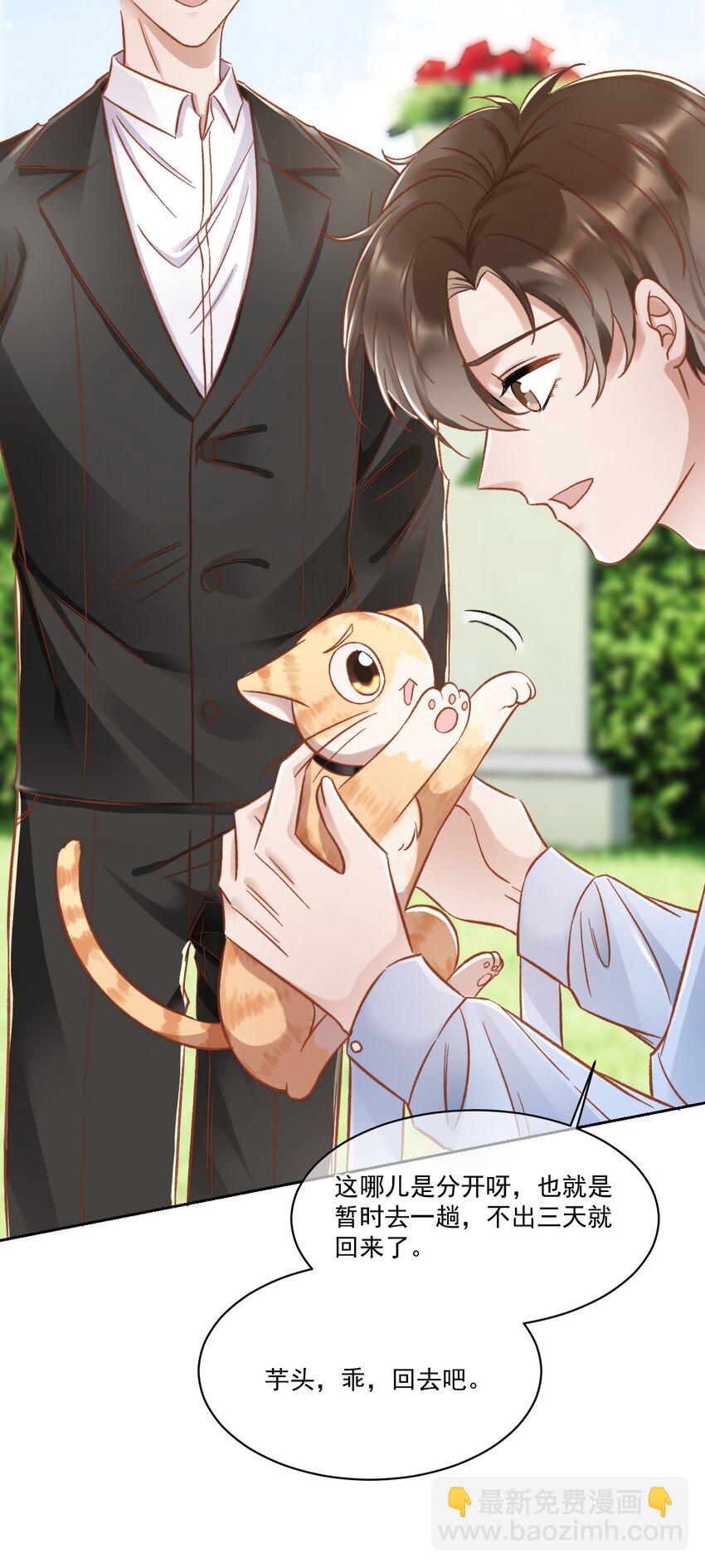 024 是谁怀孕了！-第25话