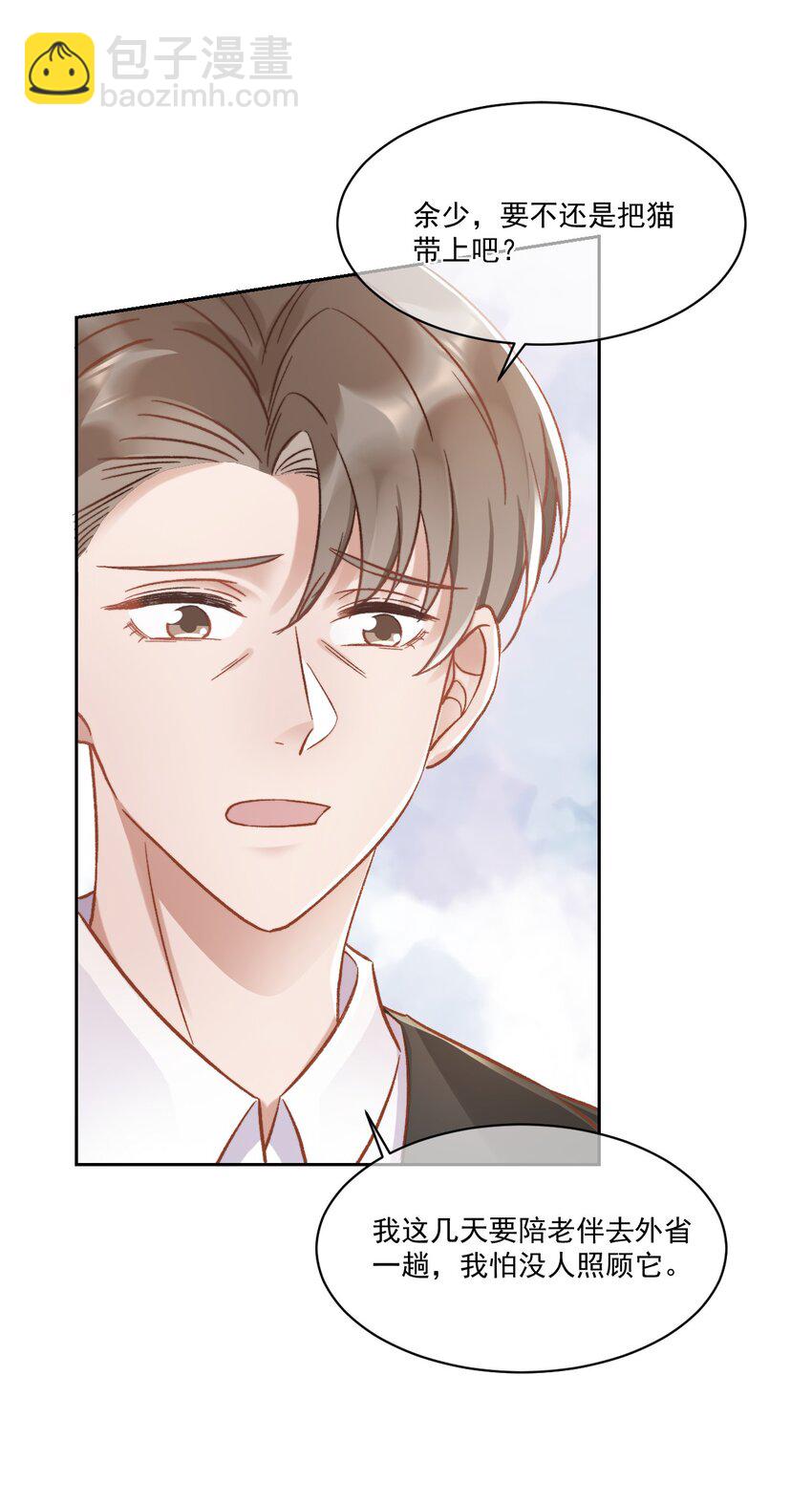 024 是谁怀孕了！-第25话