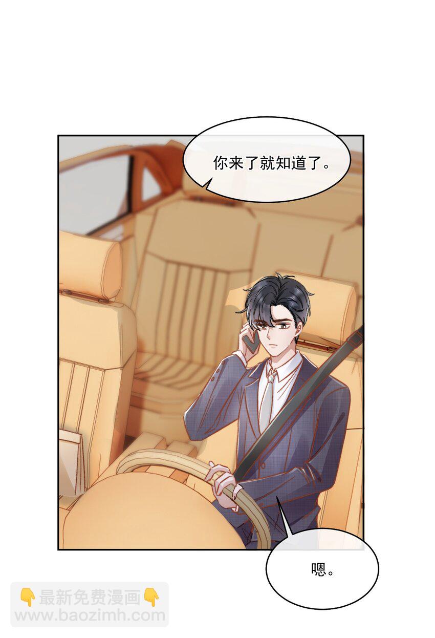 024 是谁怀孕了！-第25话