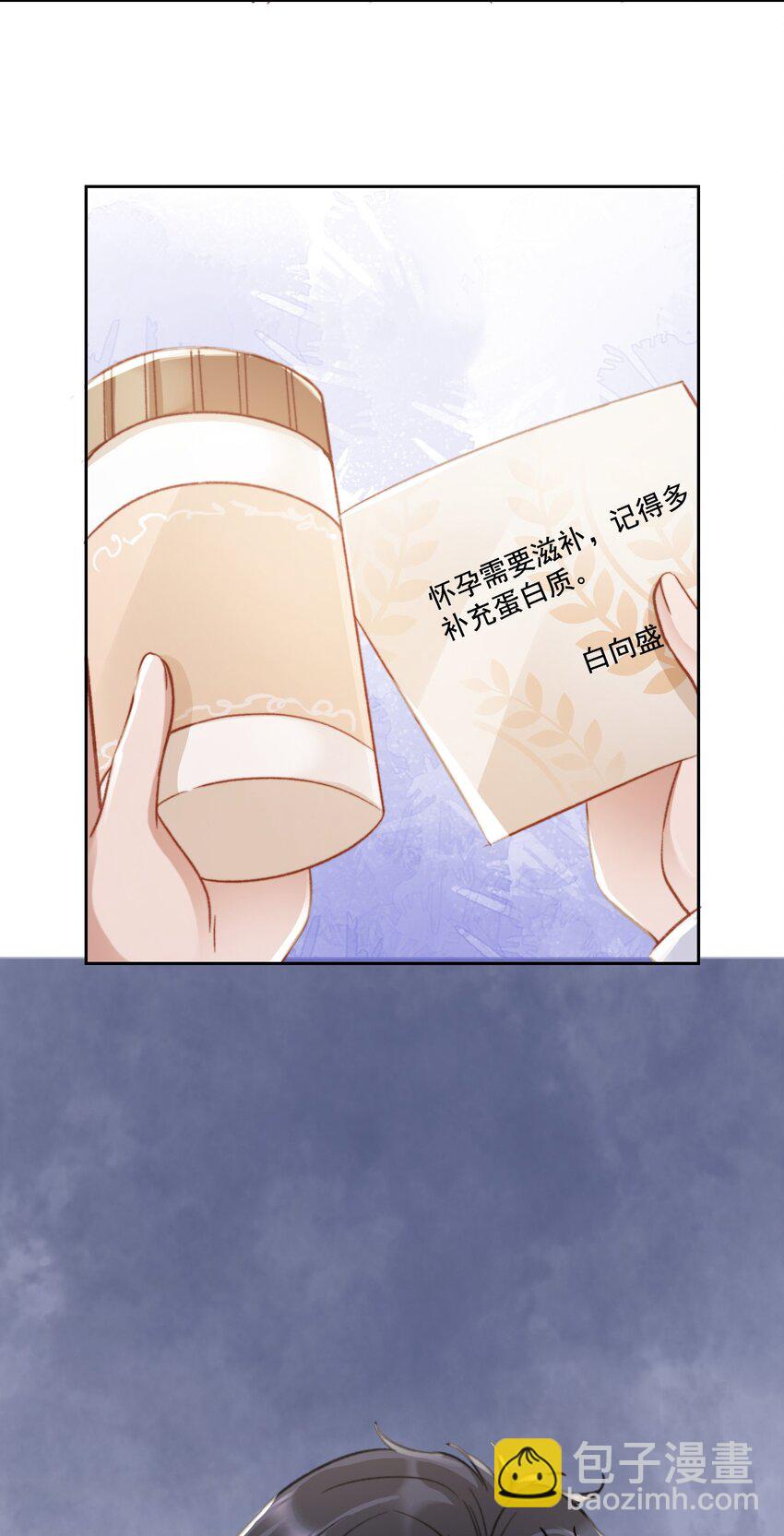 024 是谁怀孕了！-第25话