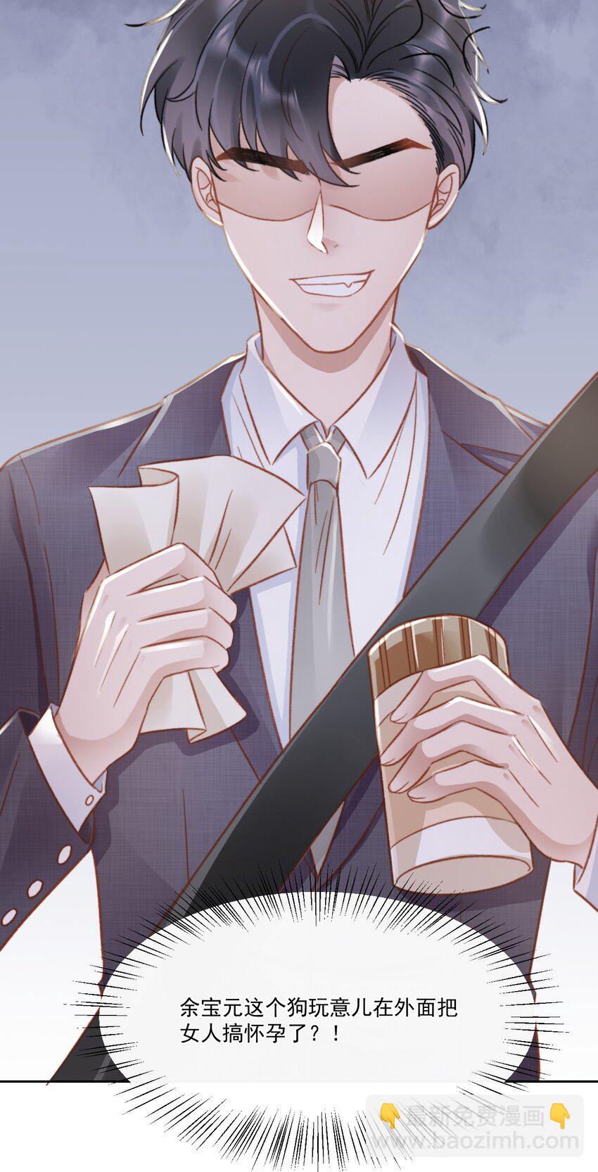 024 是谁怀孕了！-第25话