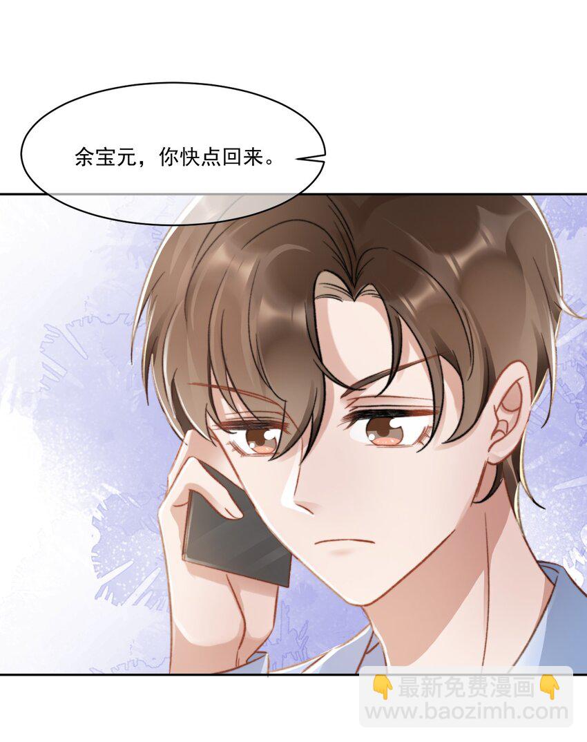 024 是谁怀孕了！-第25话