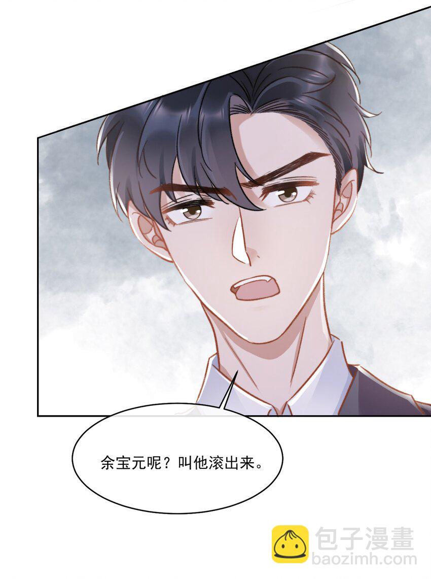 024 是谁怀孕了！-第25话