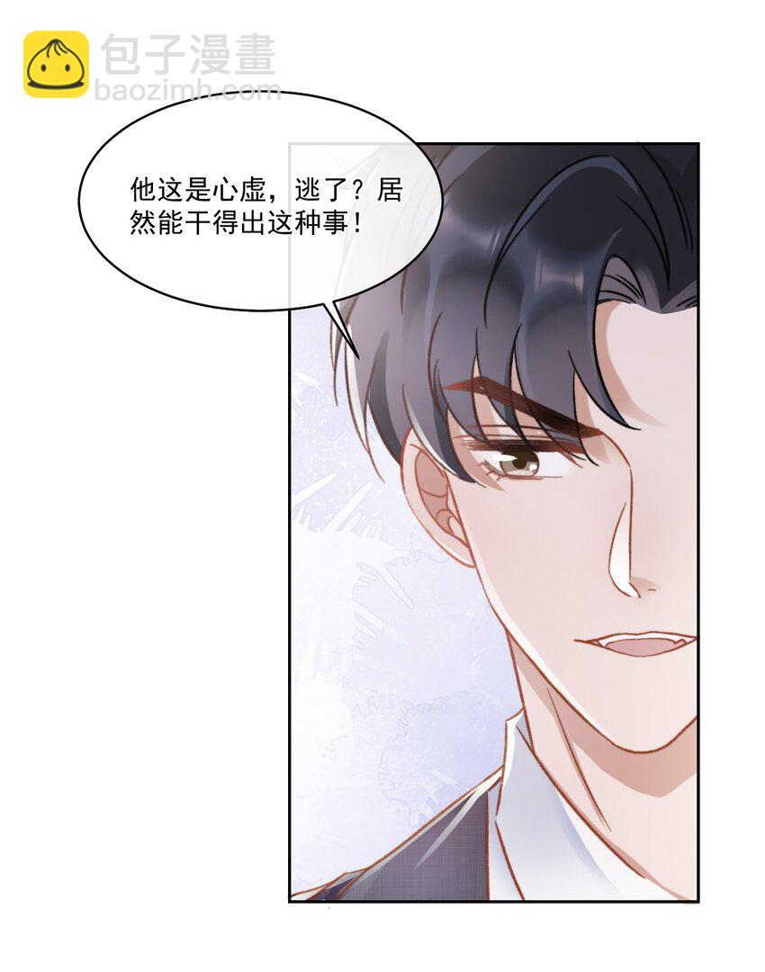 024 是谁怀孕了！-第25话