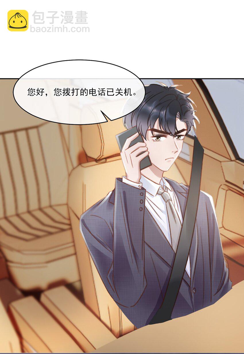 024 是谁怀孕了！-第25话