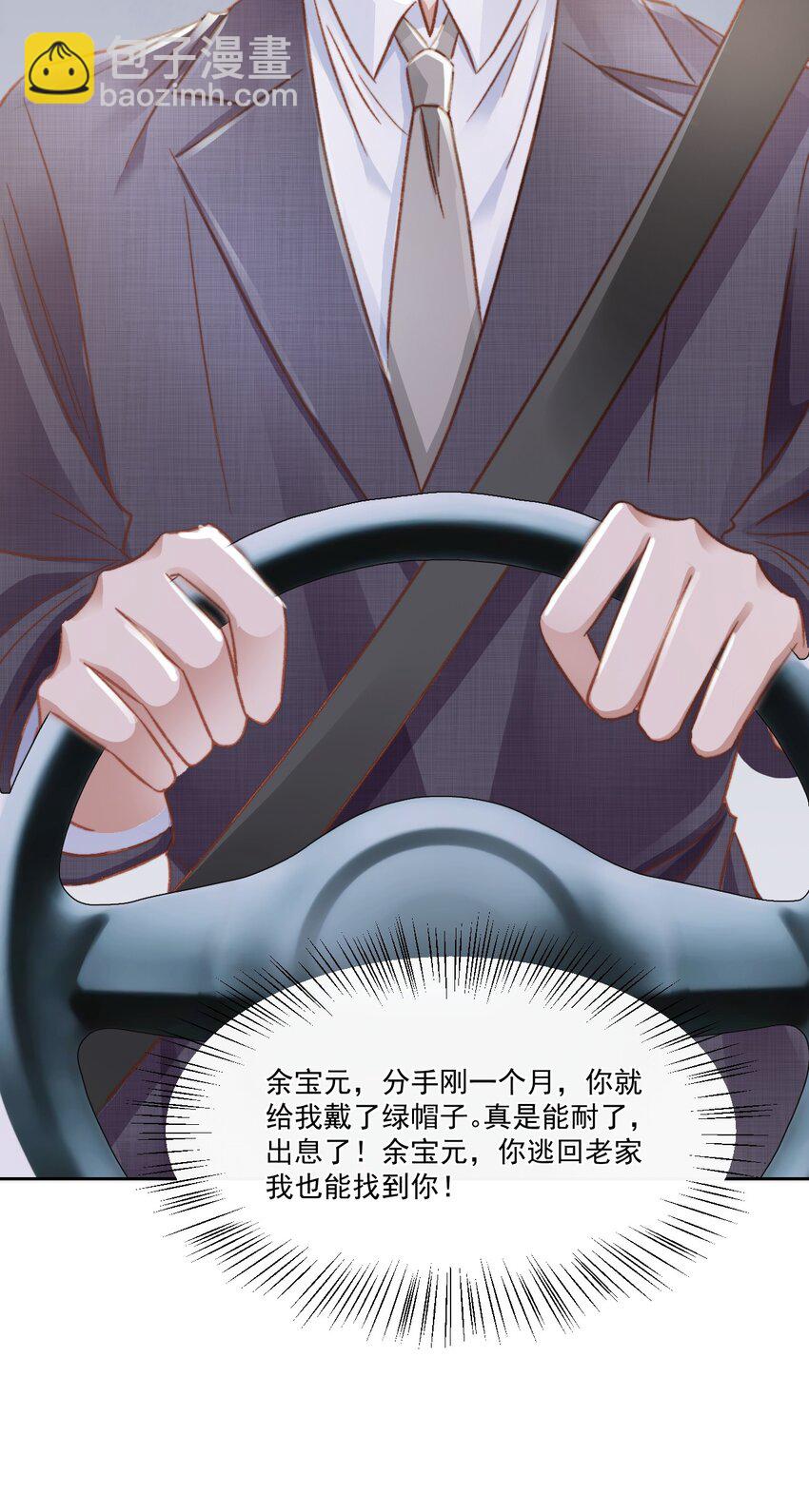 024 是谁怀孕了！-第25话