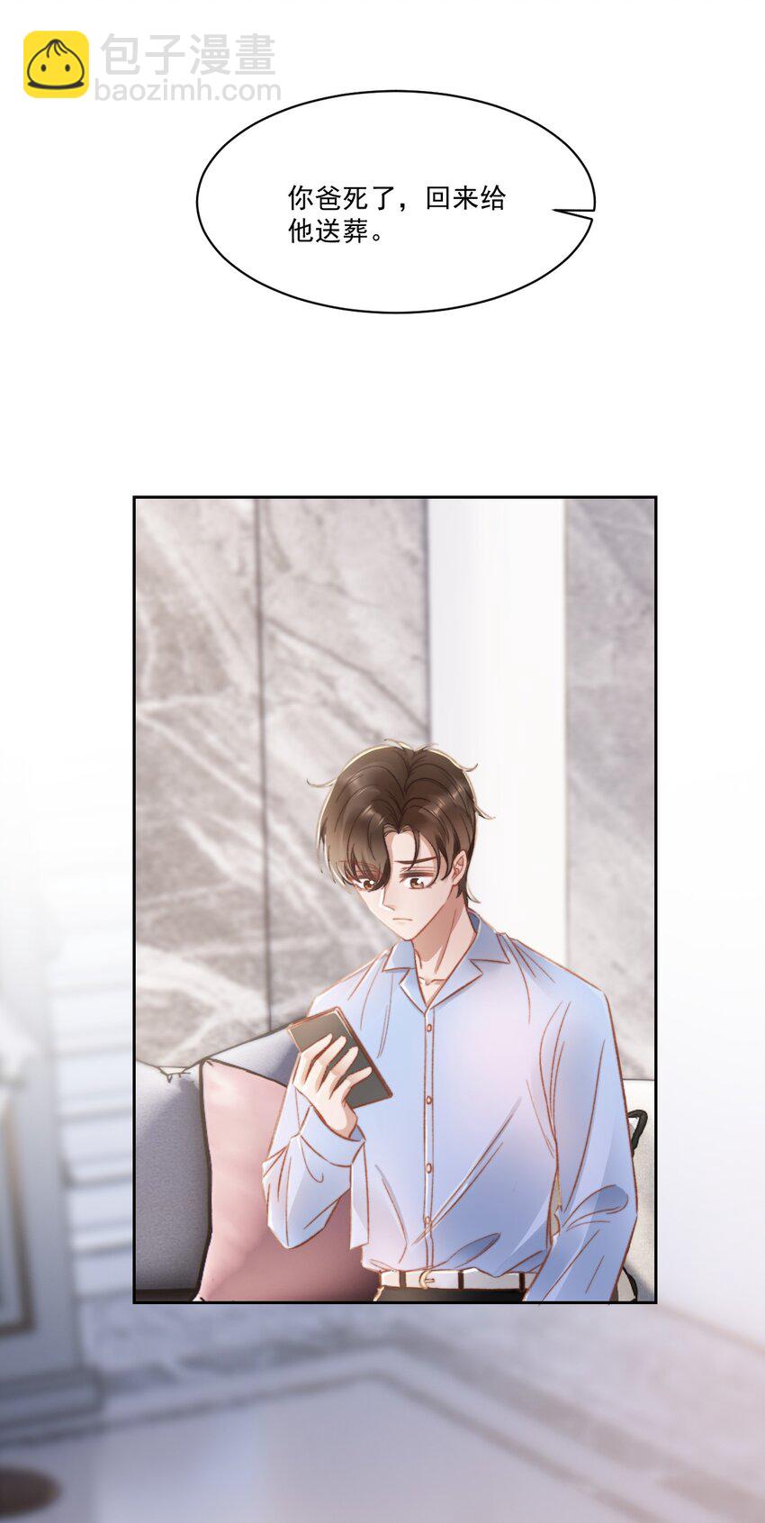 024 是谁怀孕了！-第25话