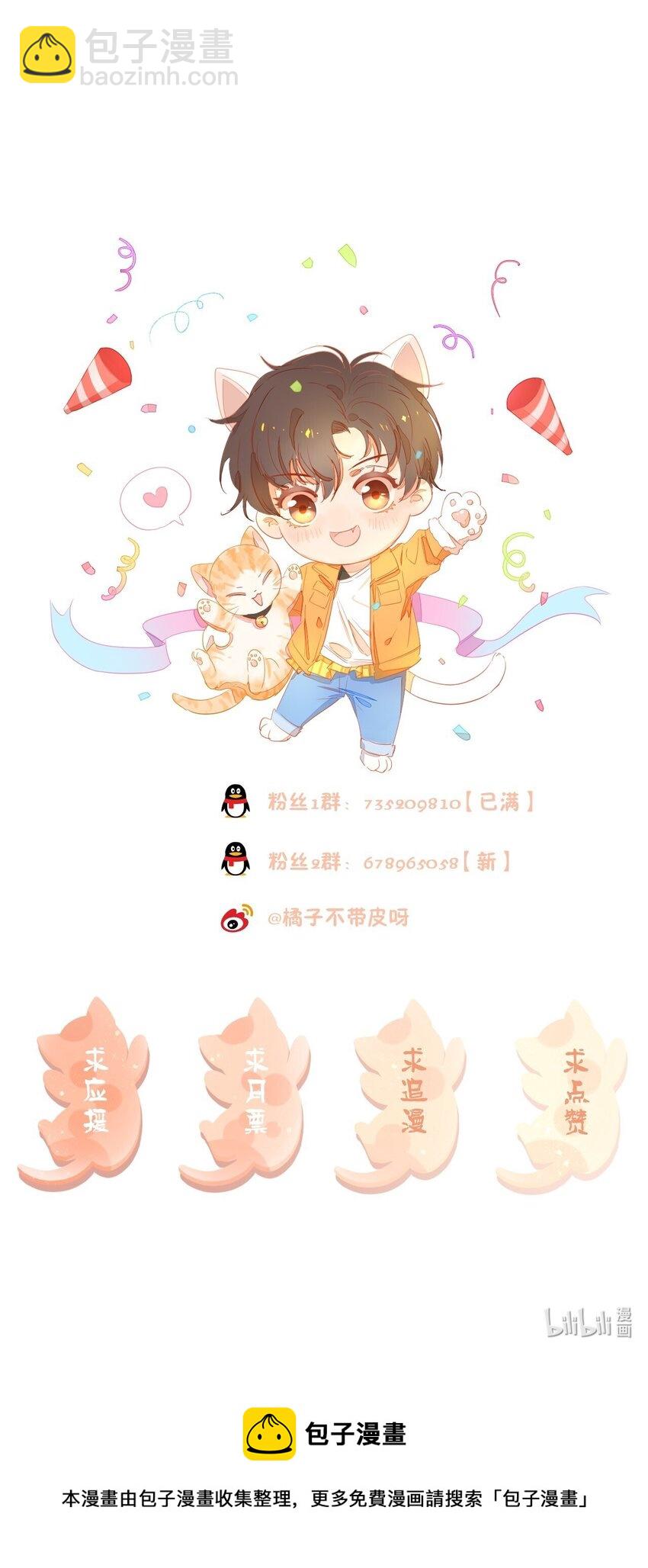 024 是谁怀孕了！-第25话