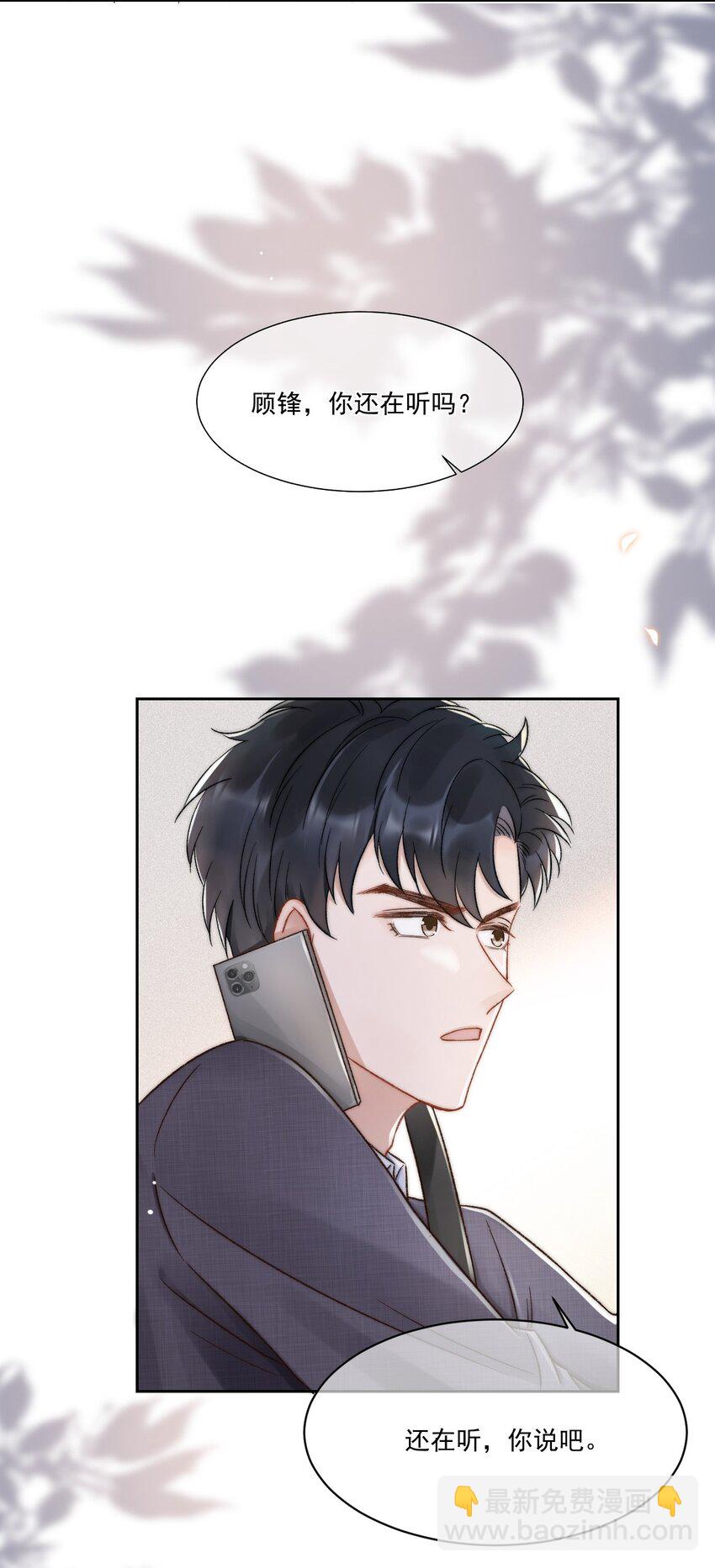 026 陷入困境-第27话