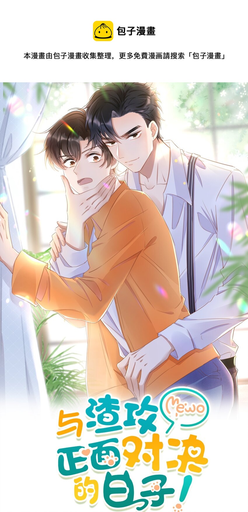 028 重新在一起吧(1/2)-第29话