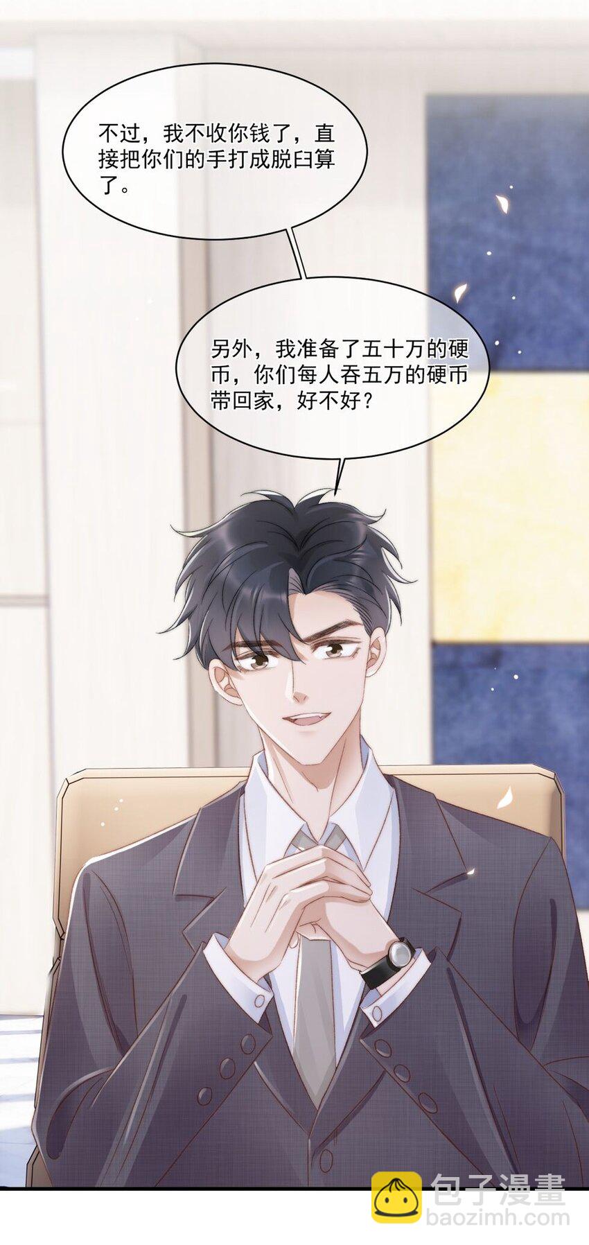 028 重新在一起吧(1/2)-第29话