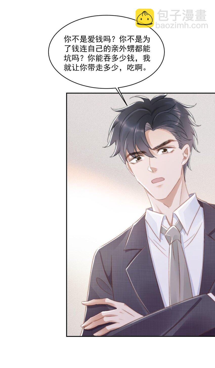 028 重新在一起吧(1/2)-第29话