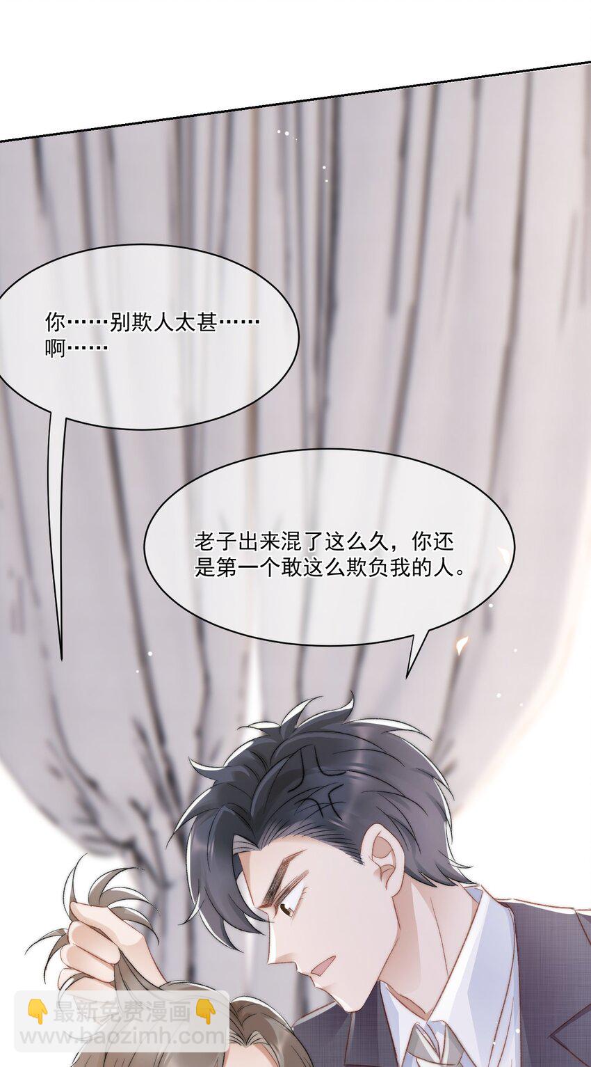 028 重新在一起吧(1/2)-第29话