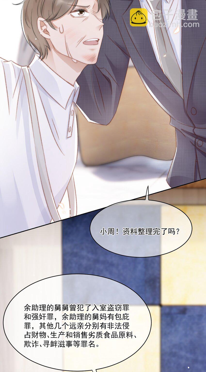 028 重新在一起吧(1/2)-第29话