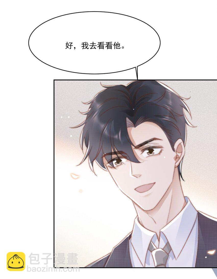 028 重新在一起吧(1/2)-第29话