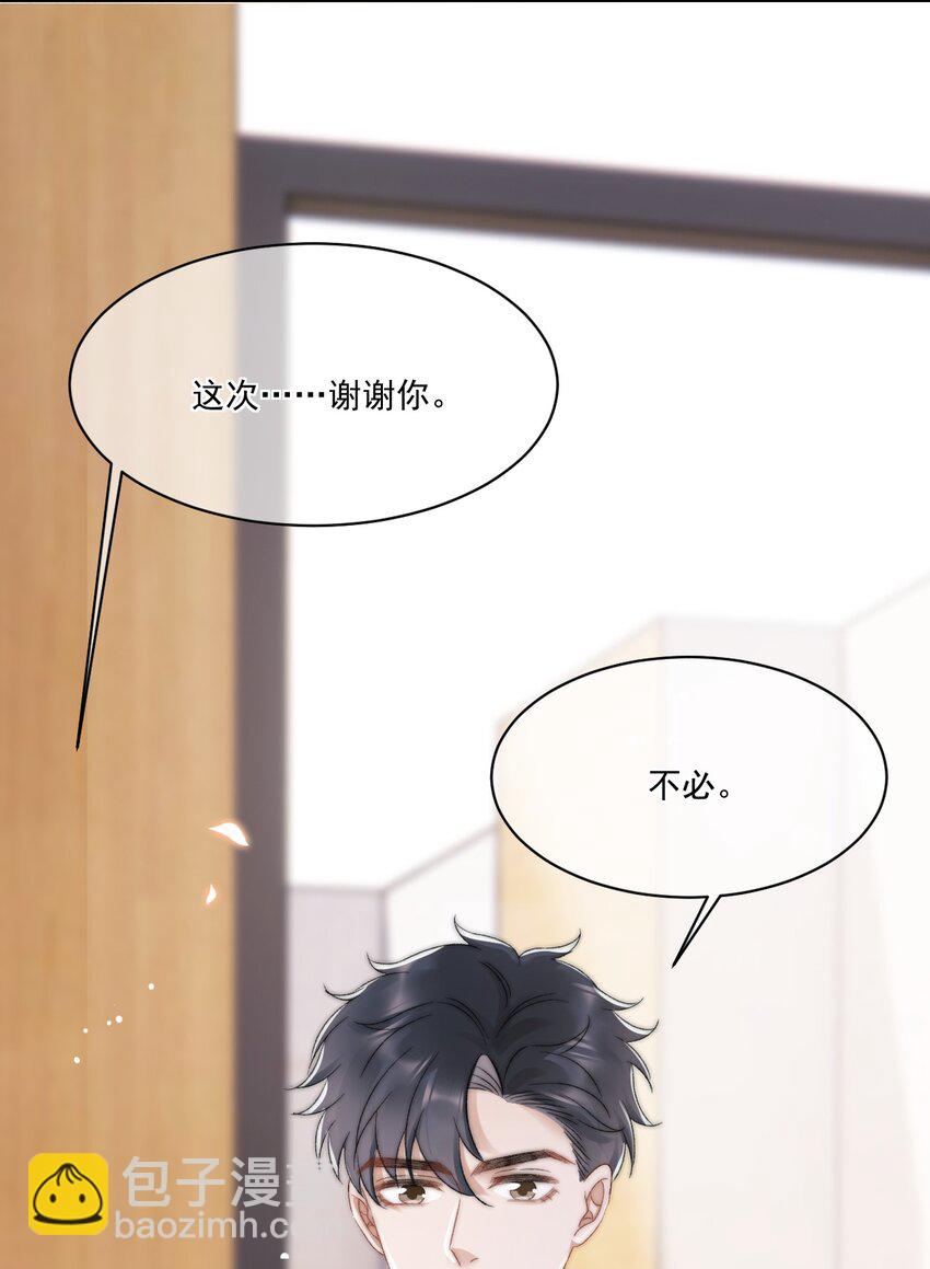 028 重新在一起吧(1/2)-第29话