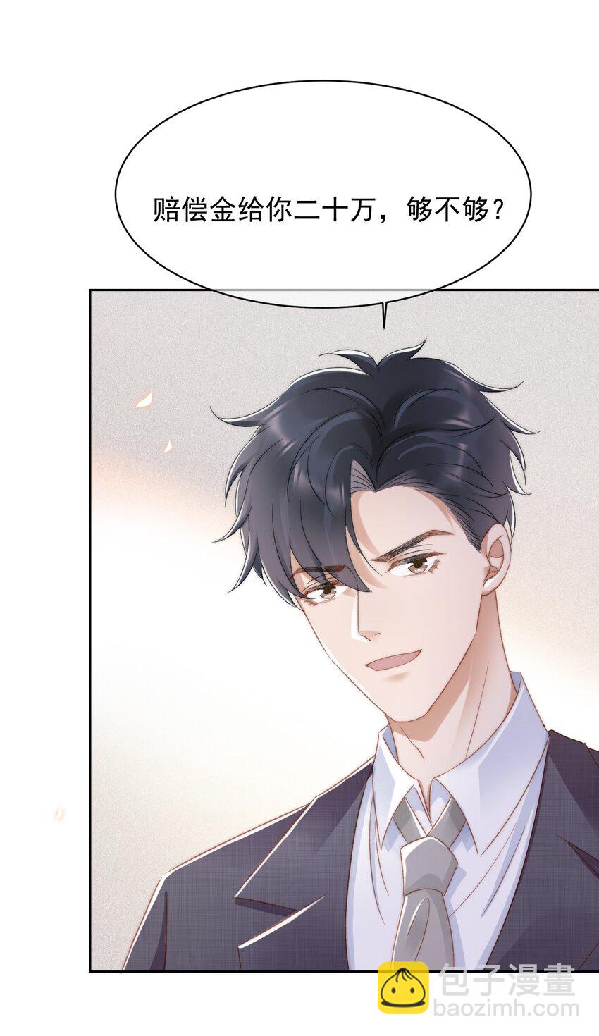 028 重新在一起吧(1/2)-第29话