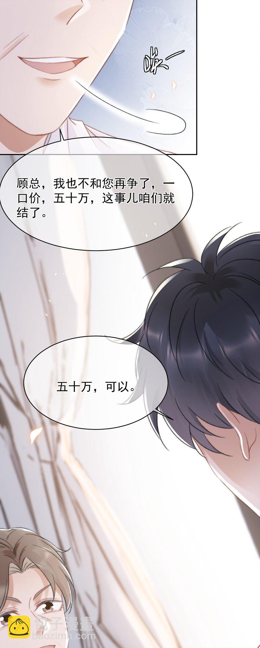 028 重新在一起吧(1/2)-第29话