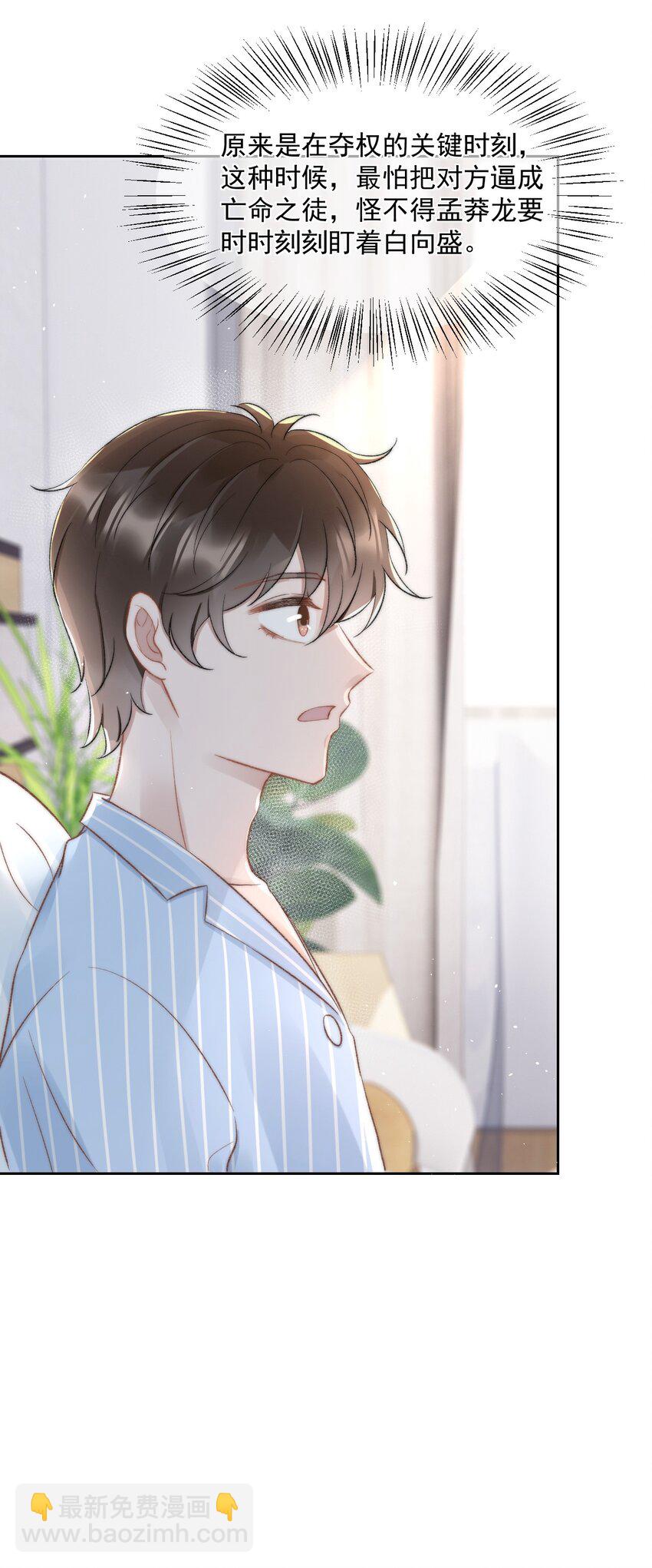 030 恶意的邮件(1/2)-第31话