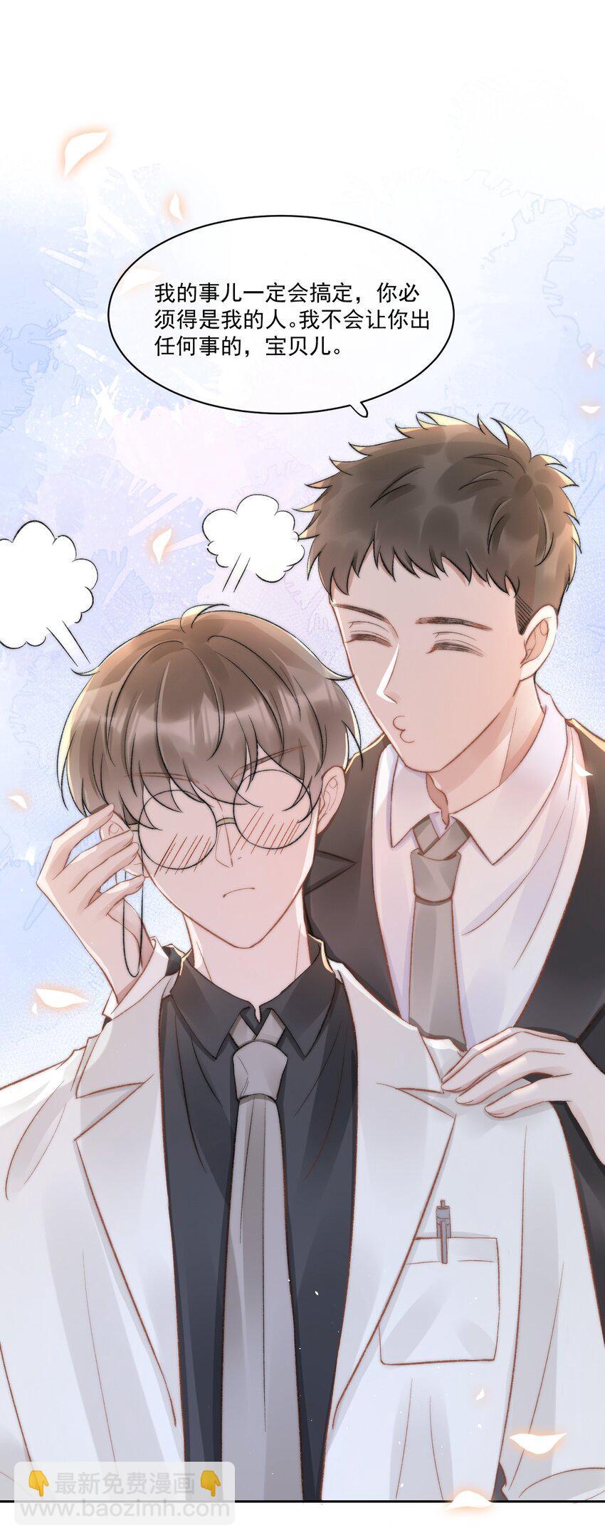 030 恶意的邮件(1/2)-第31话